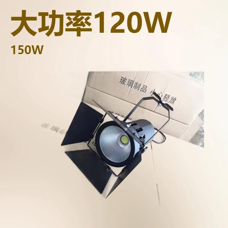 厂家直供 展览 展会 大功率 LED灯具 120W 150W 200W 300W