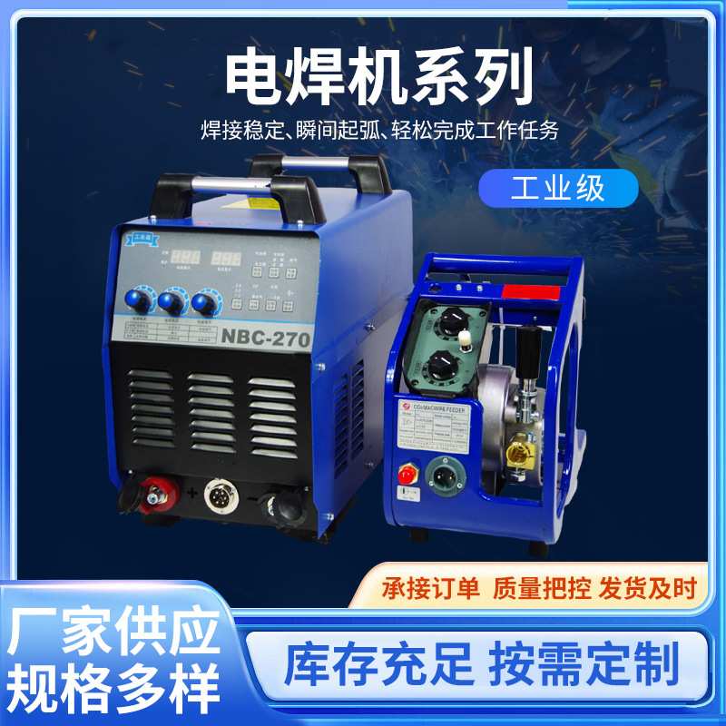 厂家 分体式二氧化碳气保焊机重工业双脉冲逆变直流电焊机
