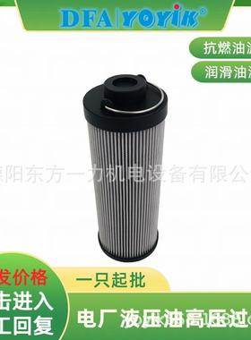 滤芯QF9732W25H1.0C-DQ电厂物资咨询YOYIK王笑