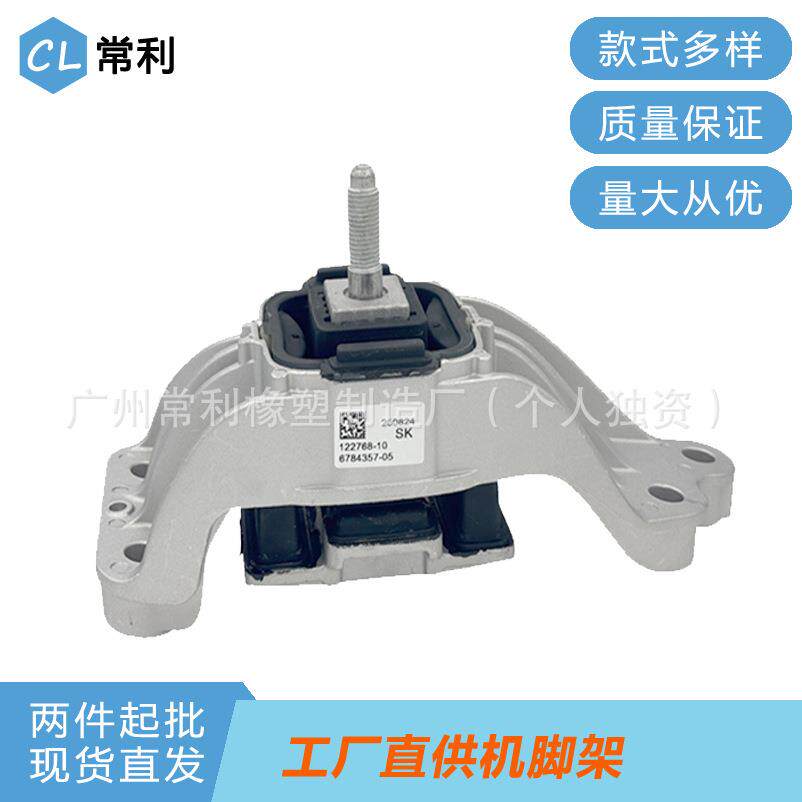 常利工厂直销适用于奔驰宝马mini22316784359机脚胶波箱架全车系