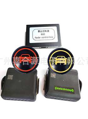 汽车盲区77G毫米波雷达系统并线变道辅助监测50MLED蜂鸣传感器