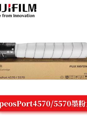 富士胶片CT203435原装粉盒 数码复印机ApeosPort 4570,5570墨粉盒
