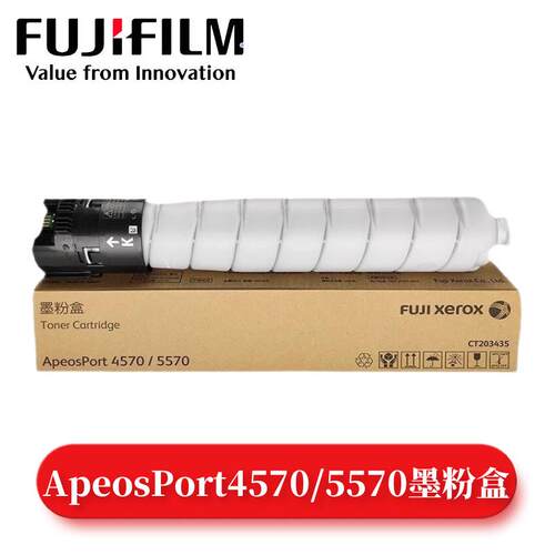 富士胶片CT203435原装粉盒 数码复印机ApeosPort 4570,5570墨粉盒
