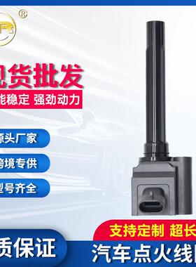 点火线圈适用福特领界/驭胜S330.1.5T FS1-12A366-AB支持