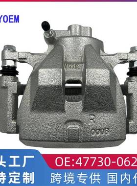 47730-06270适用于丰田凯美瑞刹车分泵 前右制动刹车卡钳厂家配件