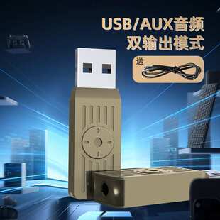 新款无线车载5.3蓝牙接收器AUX无损音质适配器汽车USB手机转换器