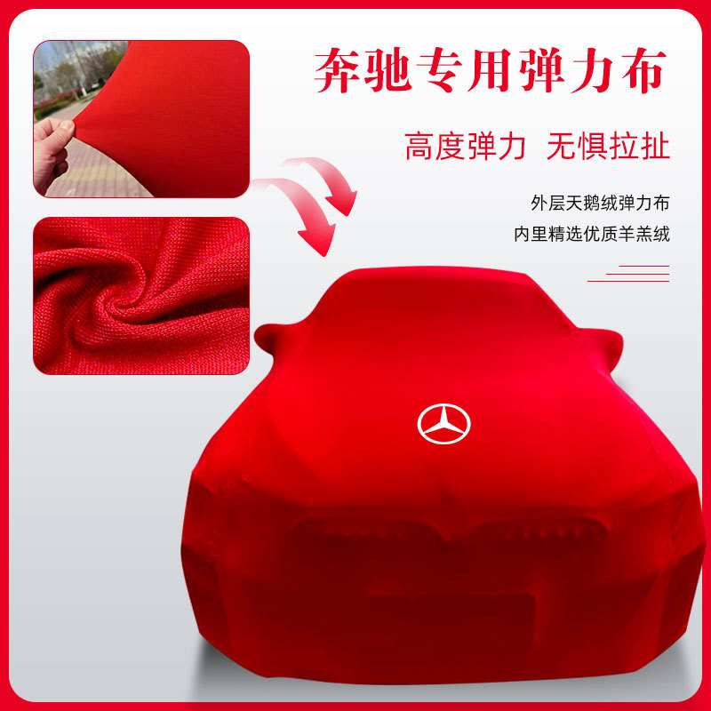 AMG奔驰A45车衣C63c43GLA车罩CLA45 GT50防晒GTS s65 glc43 GLE53