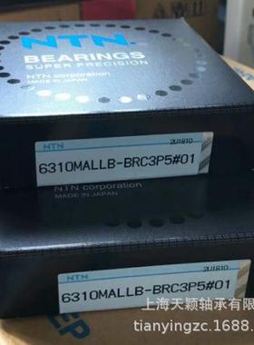 NTN轴承 NTN 6310MALLB 6310MA铜保持架 高温轴承 NTN原装