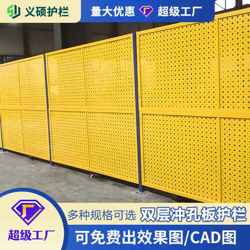 冲孔板防护围栏车间仓库隔离网围挡可移动隔断护栏网工厂设备定制