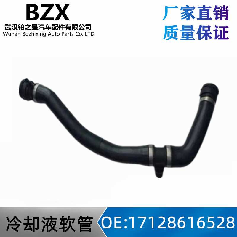 适用宝马3系F35水箱上水管冷却液软管橡胶暖风管耐油17128616528