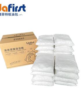 厂家捷菲特Z2525白色吸油包吸油枕25*25CM*16个/箱