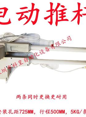 heller劲拓回流焊电动推杆上温区支撑杆回流炉子炉膛上盖电动支持