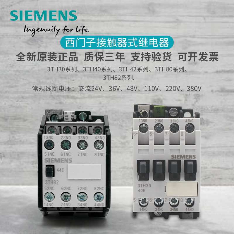 交流接触器接触器式继电器 3TH30 3TH40 3TH42 3TH4244 3TH