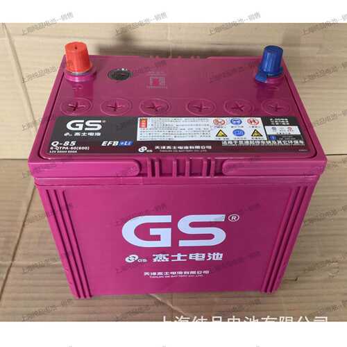 6-QPTA-60(600) 杰士GS Q-85 免维护电瓶12V60Ah EFB汽车启停电池