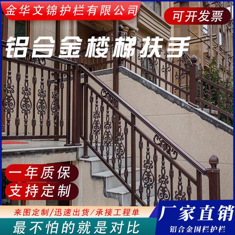 楼梯扶手飘窗庭院铝艺护栏别墅围栏墙花园护窗户外阳台阳台护栏