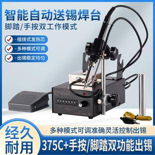 375C 焊接电烙铁可调高温大功率75W 出锡机手按出锡线焊锡机脚踏式
