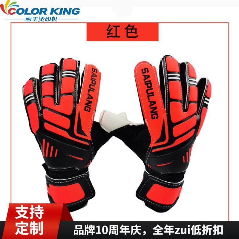 青少年守门员手套乳胶护指加厚手套足球比赛防滑装备门将手套现货