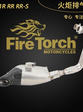 FIRE TORCH适用于摩托跑车凯越321R RR321RR-S排气管回压底排全段