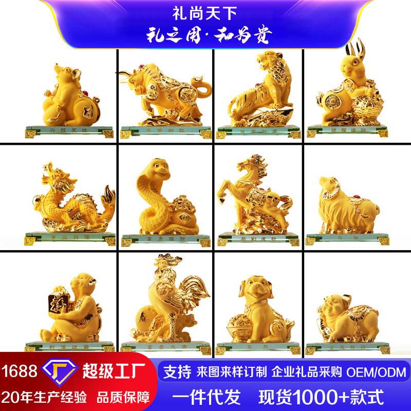 水晶属相摆件十二生肖鼠牛虎兔龙蛇马羊猴鸡狗猪家居工艺礼品