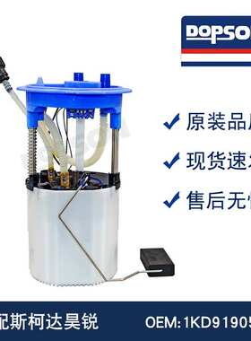 1KD919051G 8J0919051F 1KD998051 1KD919051C 1K0919051BK燃油泵