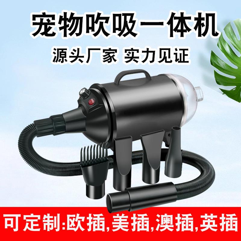 宠物新款吹吸一体吹水机大功率静音带吸尘器狗狗吹风机大型犬吹毛
