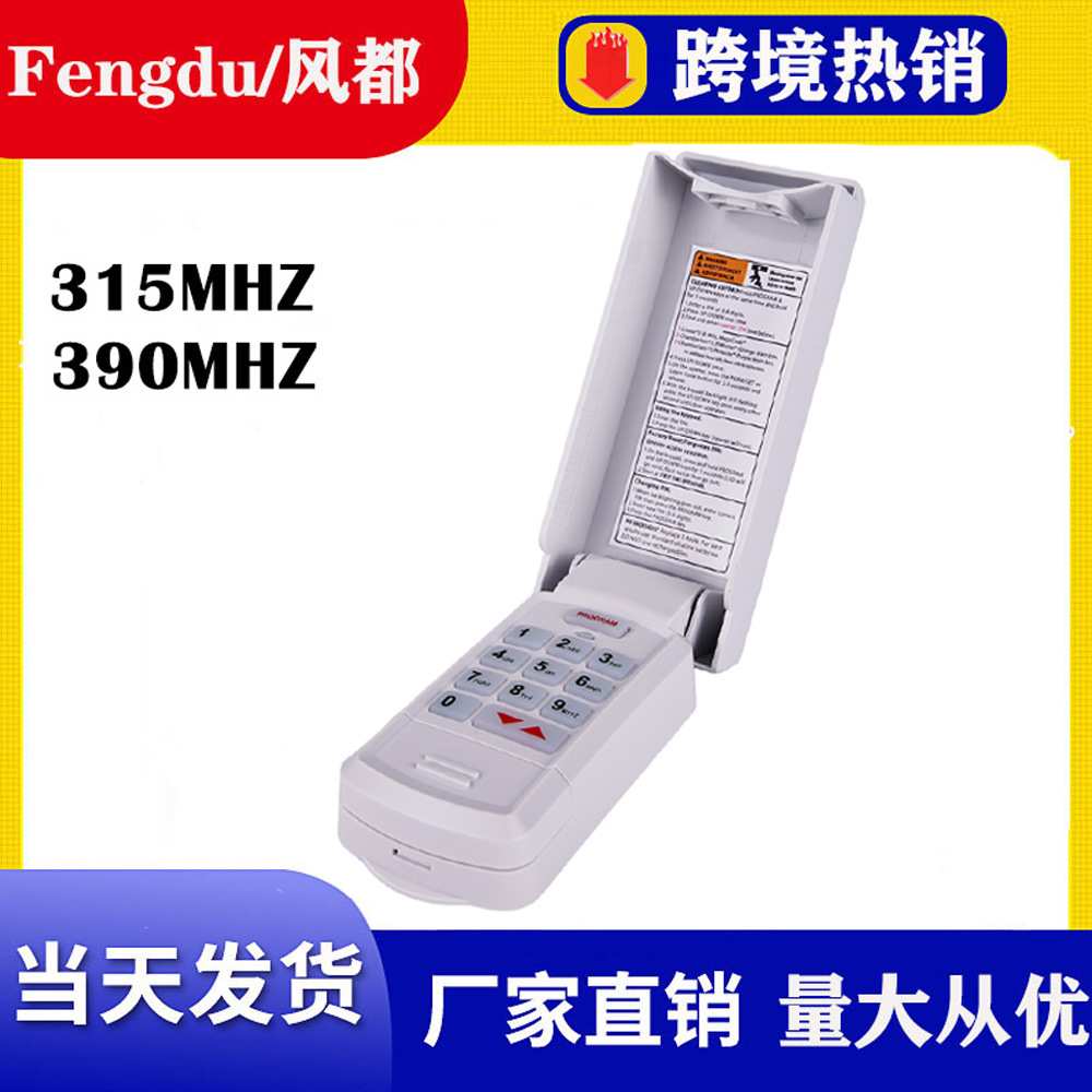 北美热销无线遥控器兼容INTELLICODE GK-R 车库门键盘Keypad