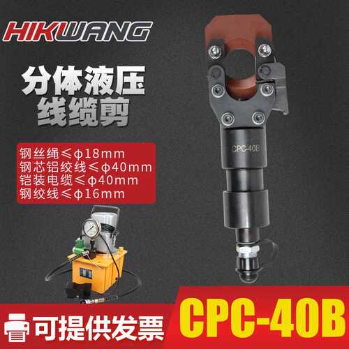 电动电缆钳线缆钳cpc-40b分体式液压电缆剪720平方钢芯铝绞线剪刀