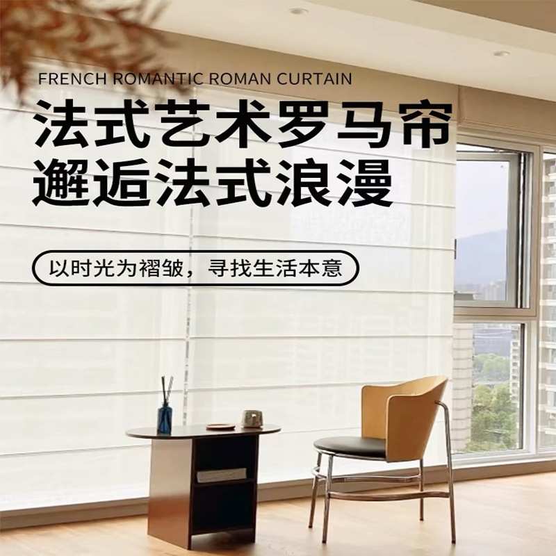 高端罗马帘布百叶窗帘打孔2025新款梦幻帘卧室书房百叶卷拉帘
