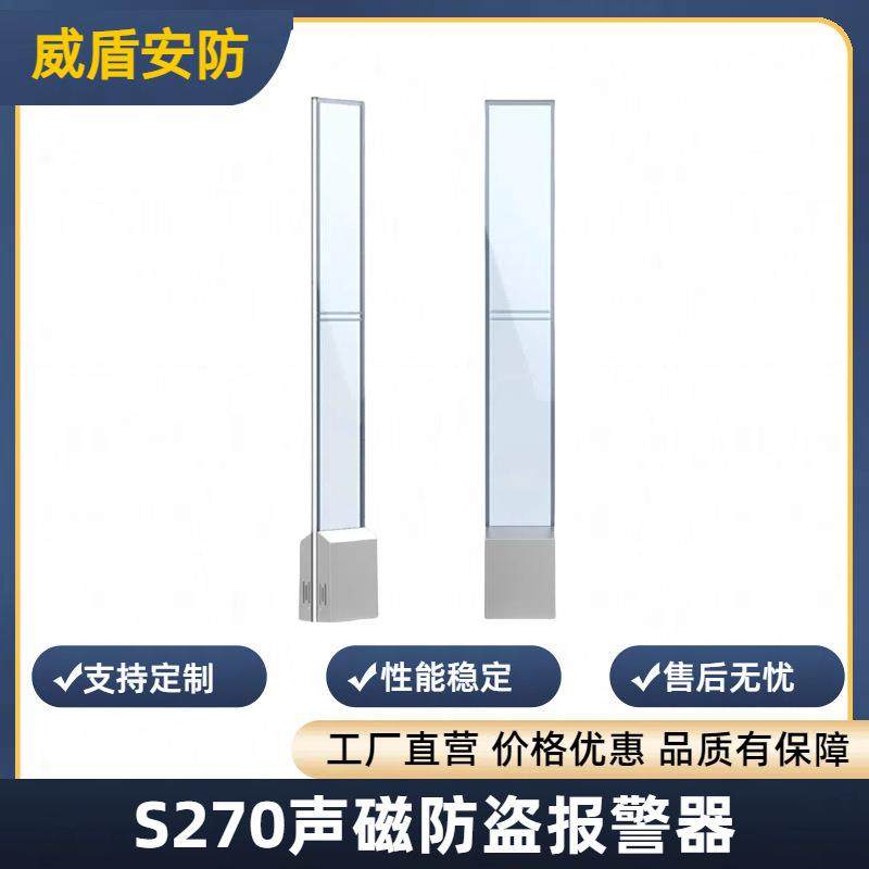 新款极简风格声磁防盗报警器商场防盗器安全感应门声磁系统报警器