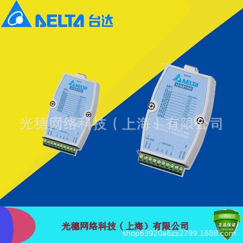 供应 IFD8510/IFD8520原装台达PLC 通讯转换模块/通讯中继器