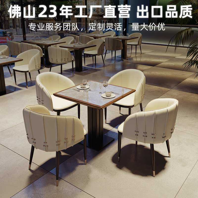 主题融合西餐厅桌椅组合定制酒店餐饮餐厅岩板桌子茶餐厅软包椅子