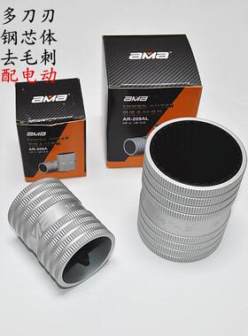 管去毛刺绞刀AR-209AL电动修边刮刀工具不锈钢管内外倒角器