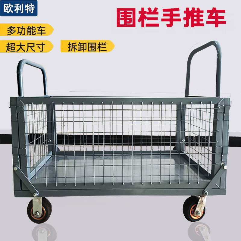 大号围栏手推车仓储物流快递网格搬运车重物拉货车仓库周转车笼车,模玩/动漫/周边/娃圈三坑/桌游,模型制作工具/辅料耗材,淘宝优惠券,粉丝福利购,淘宝优惠卷