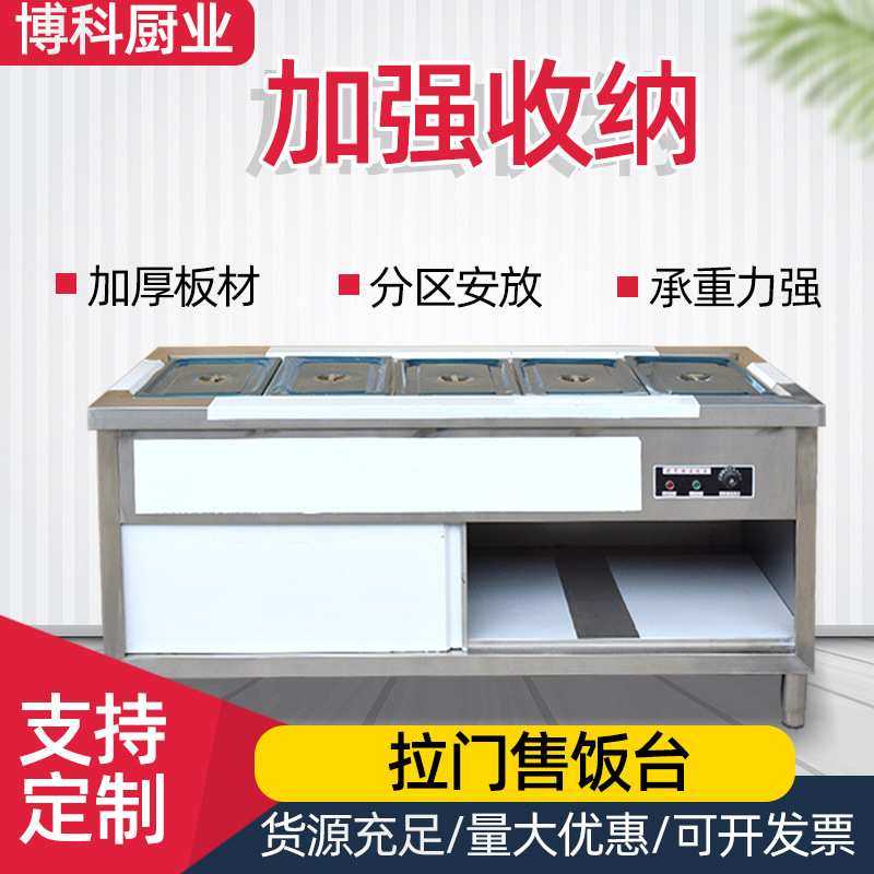 保温售饭台 不锈钢商用拉门售饭台酒店餐厅保温台打饭台 保温台,模玩/动漫/周边/娃圈三坑/桌游,模型制作工具/辅料耗材,淘宝优惠券,粉丝福利购,淘宝优惠卷