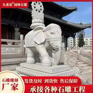 白麻石雕大象摆件 家门口一对石象 公司酒店门口石像