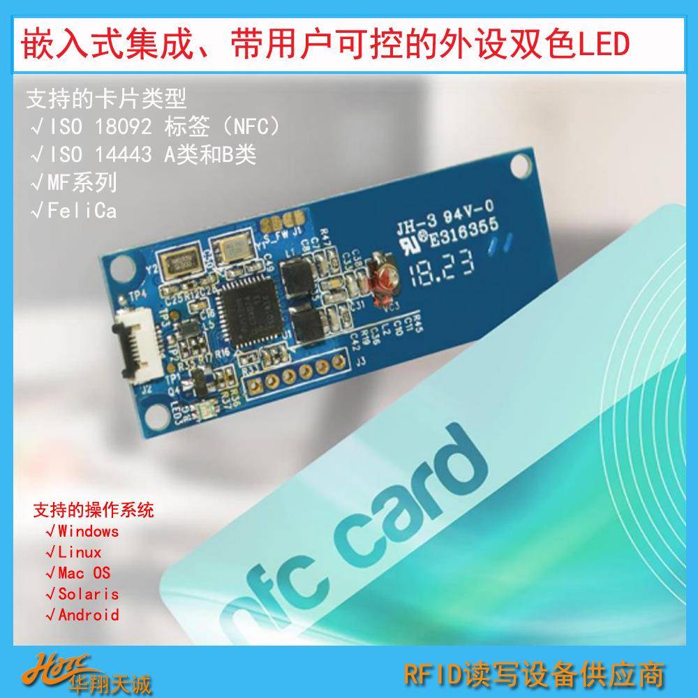 ACM1252U-Z6 6PIN FFC接口迷你NFC刷卡模组 RFID|CPU卡读写模块