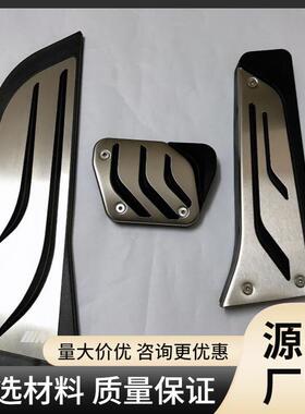 适用于宝马1系3系F20 F21 F30 F31 F34免打孔右驾刹车油门踏板
