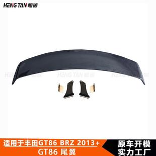 适用于2013+丰田GT86斯巴鲁BRZ碳纤维改装SARD款尾翼后扰流板配件