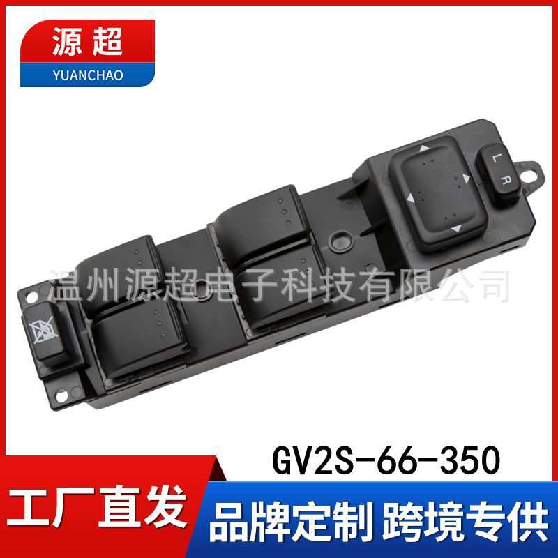 适用马自达6六M6玻璃升降器开关GV2S-66-350电动车窗开关按键GP9A