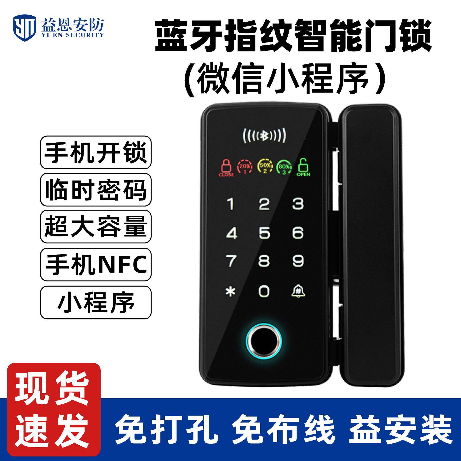 玻璃门哈哈锁指纹锁密码锁免打孔有框门无框门办公室指纹门禁锁