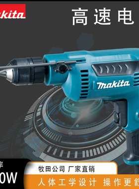 DP2011 高速电钻 插电钻1/4维修家用多用电钻 螺丝刀