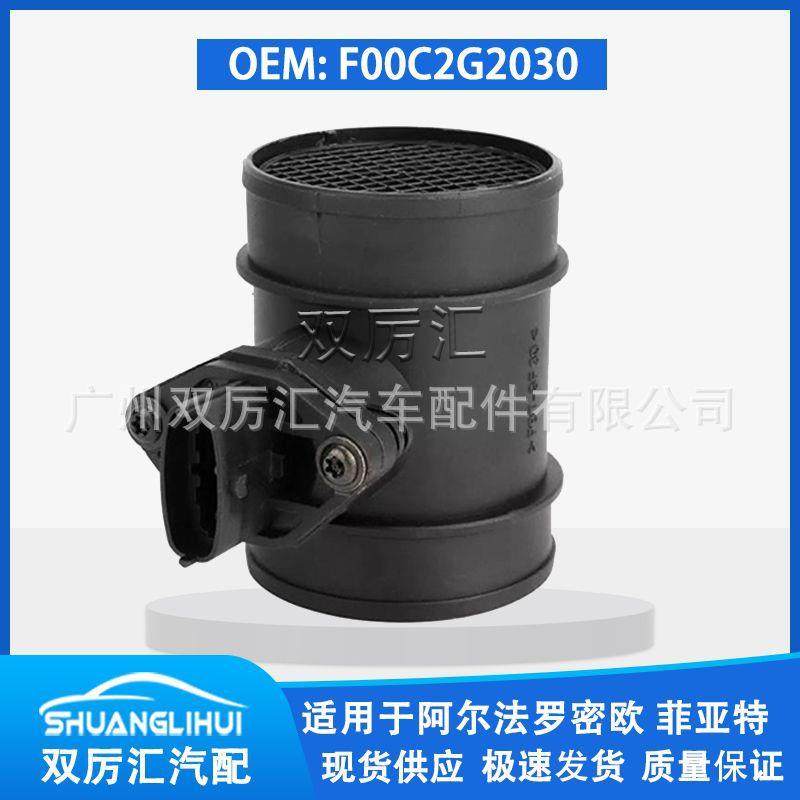 适用于阿尔法罗密欧 菲亚特 空气流量计 F00C2G2030