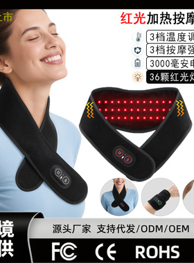 跨境红光发热震动护颈36颗660nm灯珠加热按摩光疗护腕护腿绑带