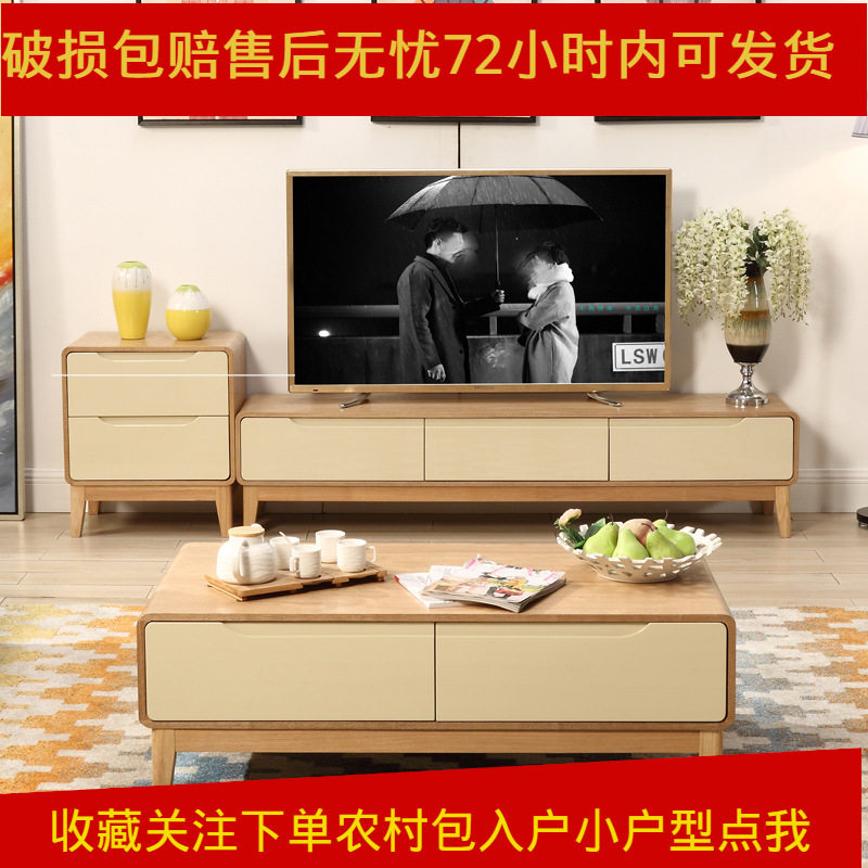 意式小户型茶几电视柜组合套装简约实木客厅小茶桌日式茶几现代