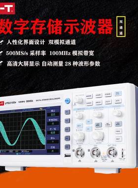 UNI-TUTD2102E数字存储示波器双模拟通道100MHz带宽