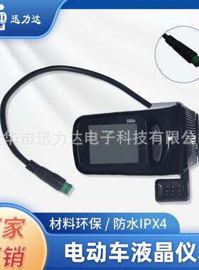 电动滑板车LCD液晶智能仪表指拨二合一 外贸跨境直销5孔5线- 886