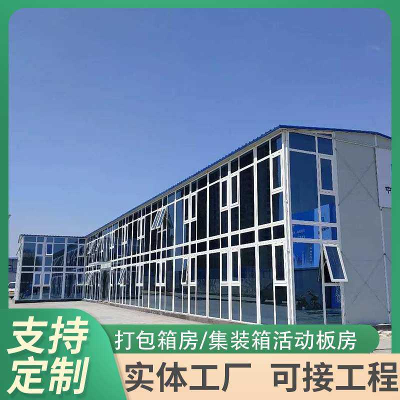 集装箱移动房工地办公室简易组装打包箱活动板房住人家用集成房屋,模玩/动漫/周边/娃圈三坑/桌游,模型制作工具/辅料耗材,淘宝优惠券,粉丝福利购,淘宝优惠卷