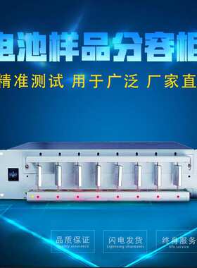 电池分容柜8通道电池分容柜18650锂电池容量测试仪电池测试设备