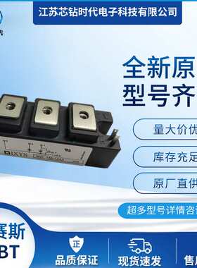 MDI200-12A4 MID200-12A4 IXYS艾赛斯IGBT模块