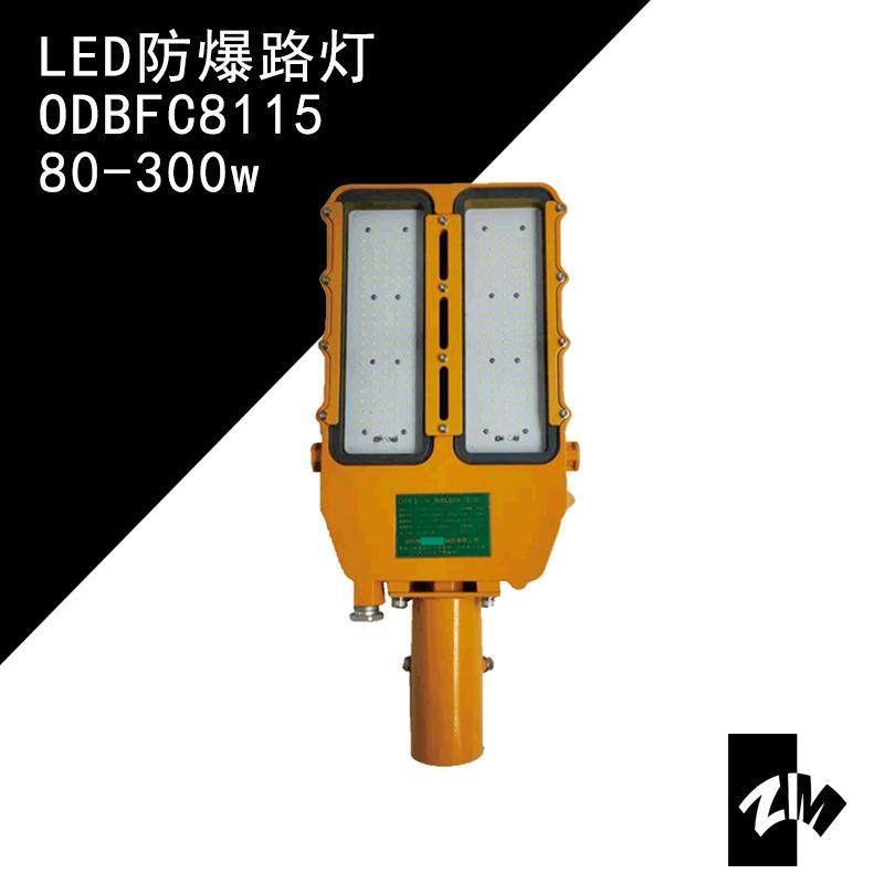 70W防爆灯海洋王小功率LED防爆灯海洋王BLC8185固态免维护防爆灯